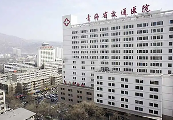 我公司仪器成功入驻青海省交通医院