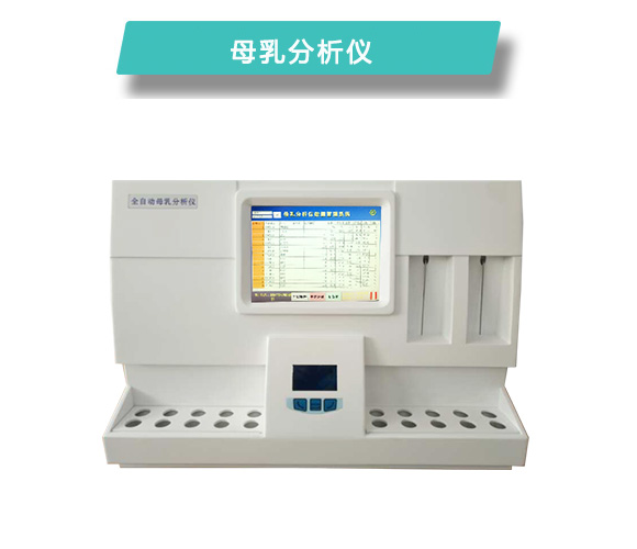 我司仪器成功入驻恭城瑶族自治县妇幼保健院