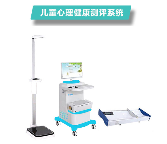 心理健康测评系统.jpg
