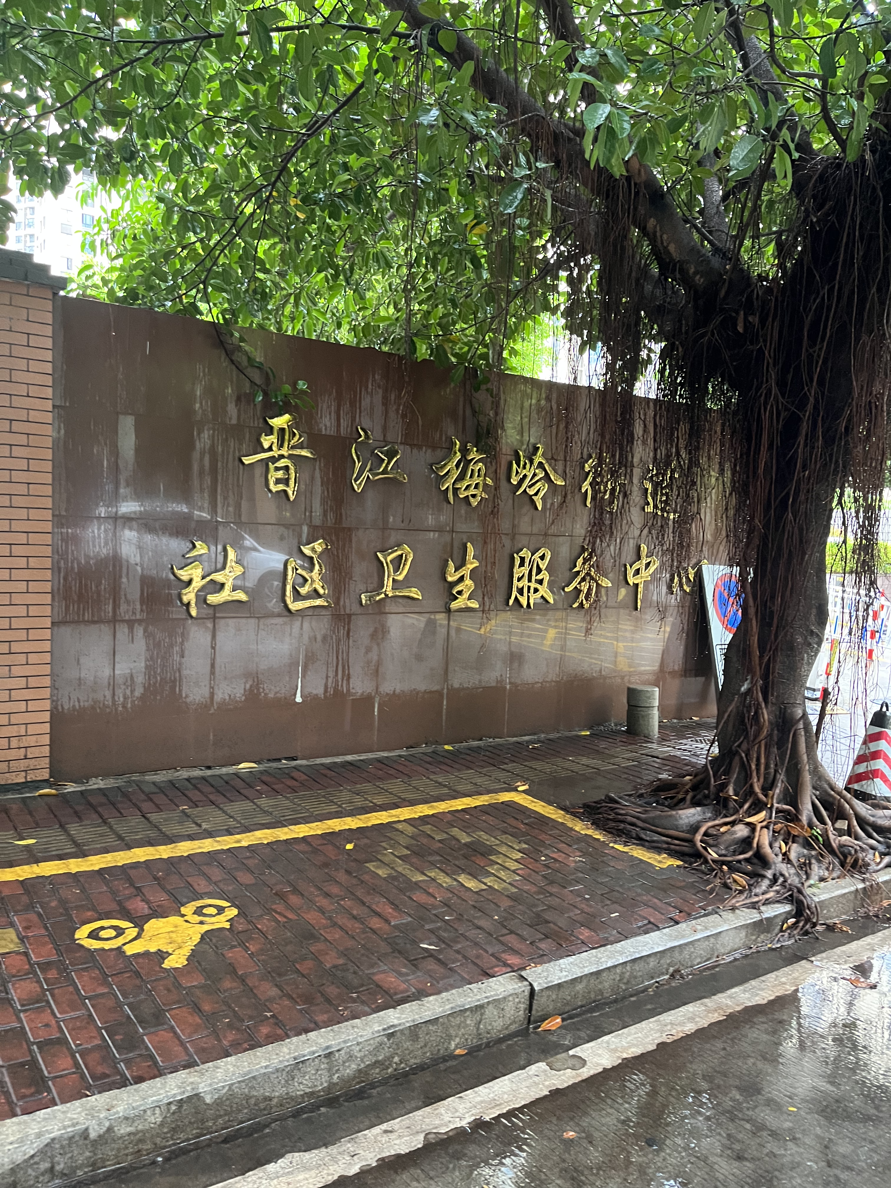 热烈欢迎晋江梅岭街道社区卫生服务中心采购我司产品