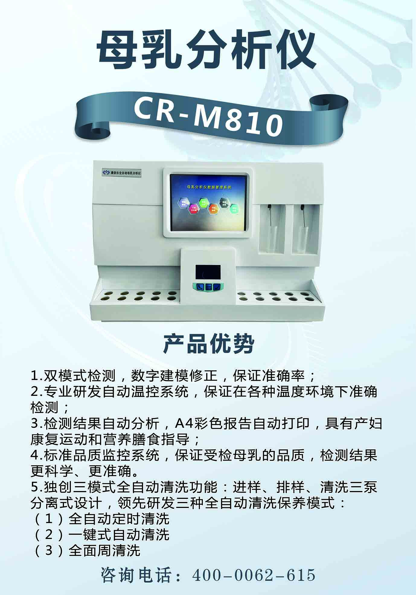 康奈尔仪器入驻深州市妇幼保健院