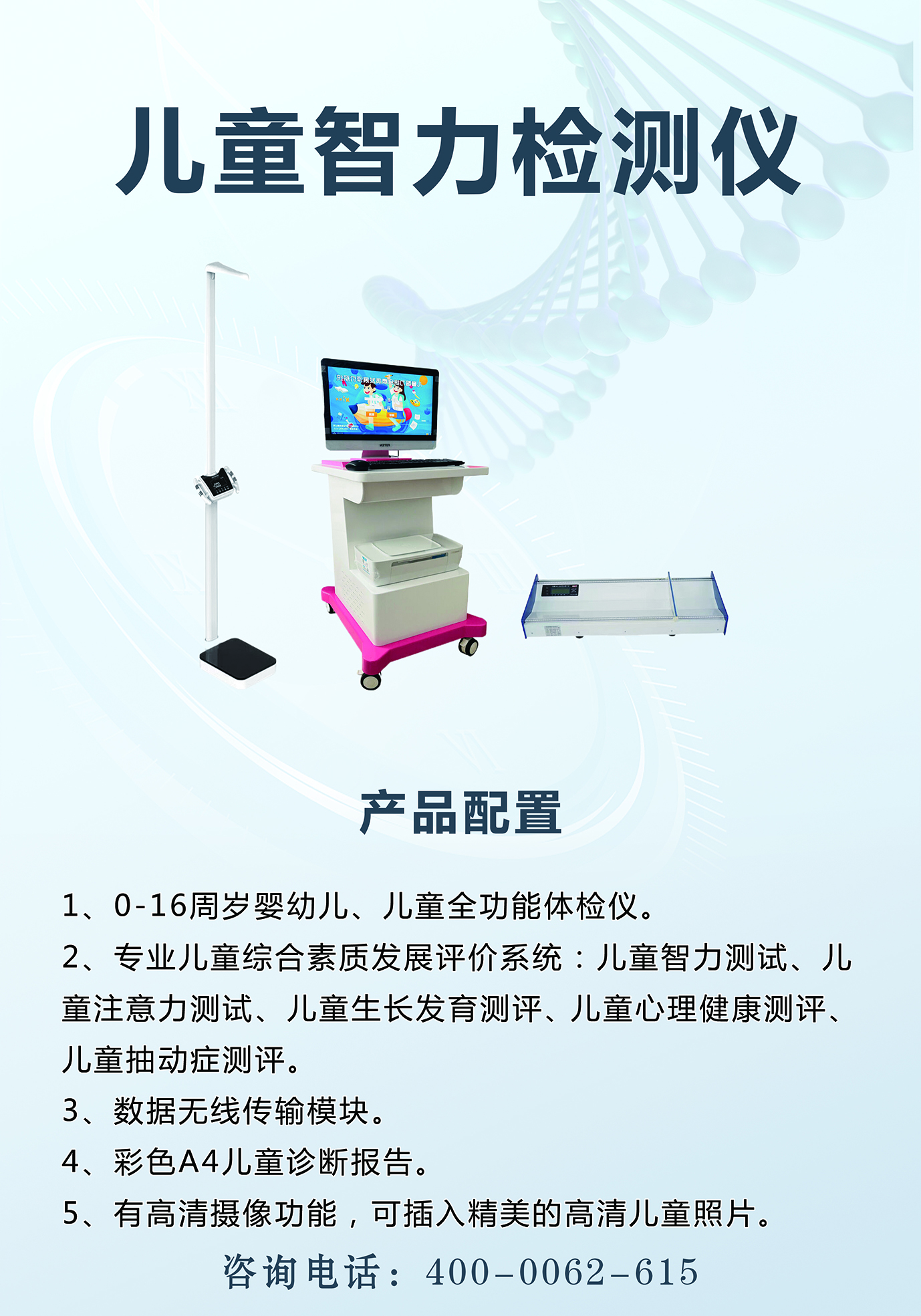 智力.jpg