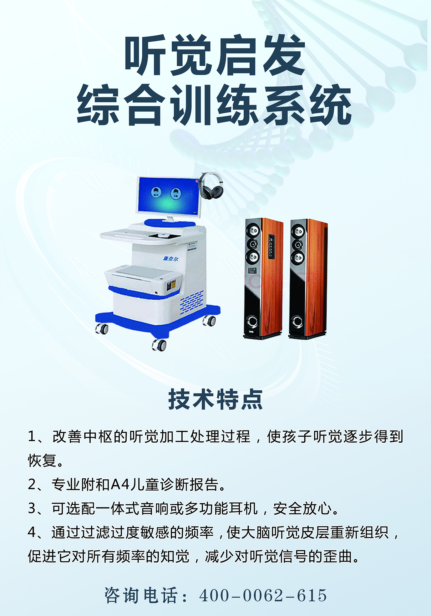 听觉.jpg