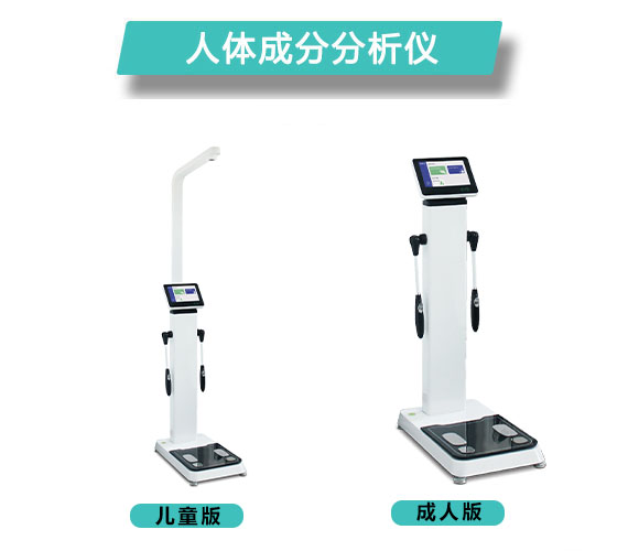 人体成人+儿童.jpg