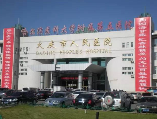 黑龙江省大庆市人民医院采购我司仪器